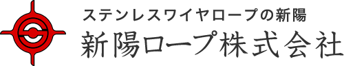 新陽ロープ株式会社